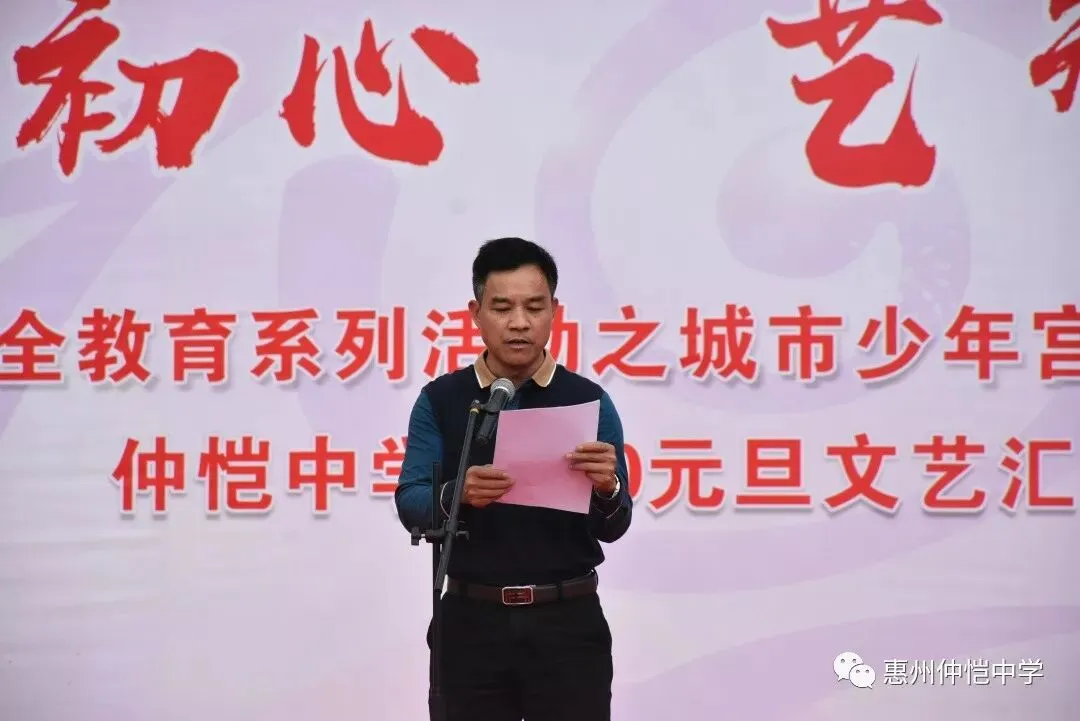 仲恺高新区宣教文卫办教育科副科长张柳青致辞