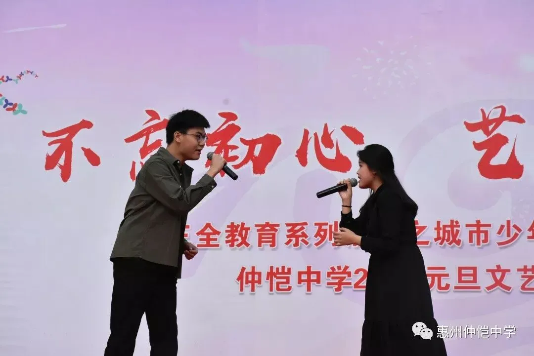仲恺学子演唱歌曲