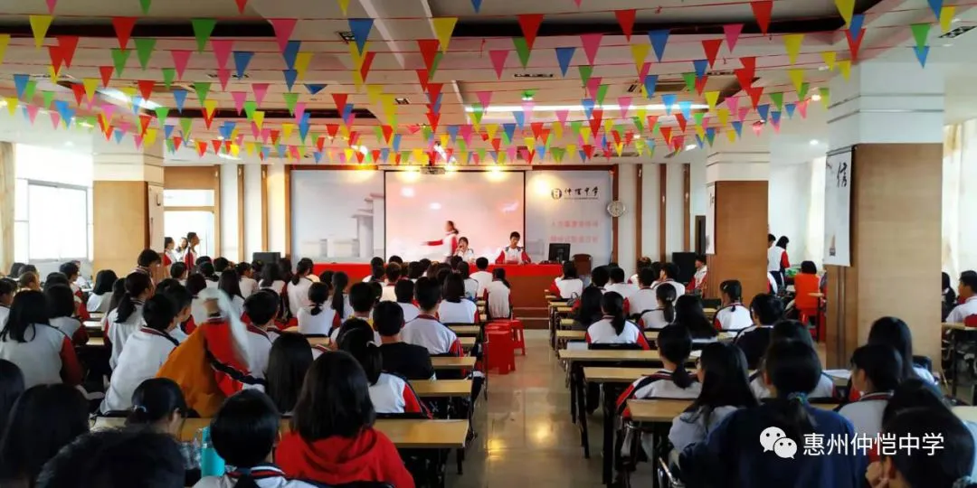 仲恺中学学生会隆重举行2019级学生会总结表彰大会