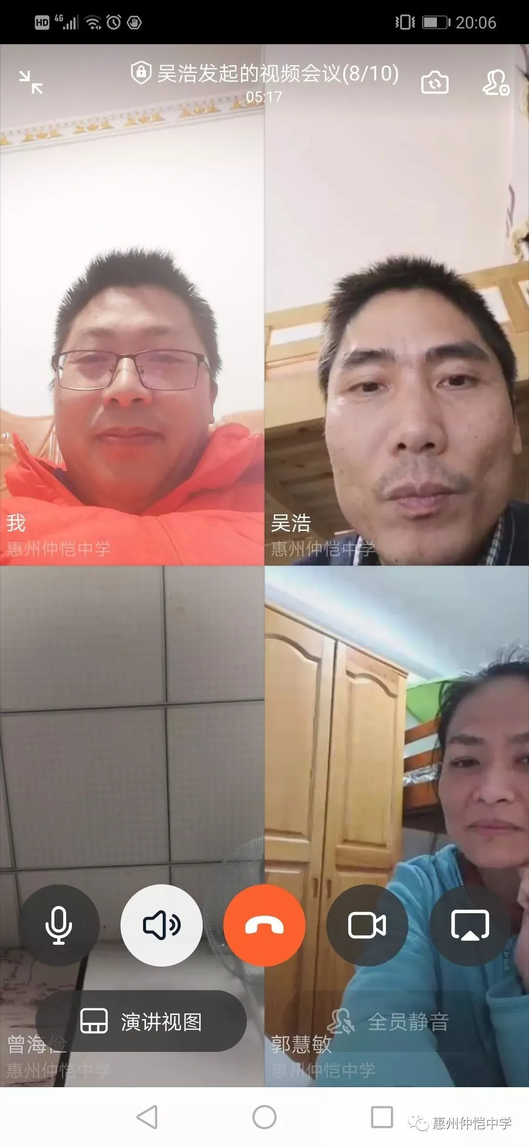 数学教师们在会议中积极讨论