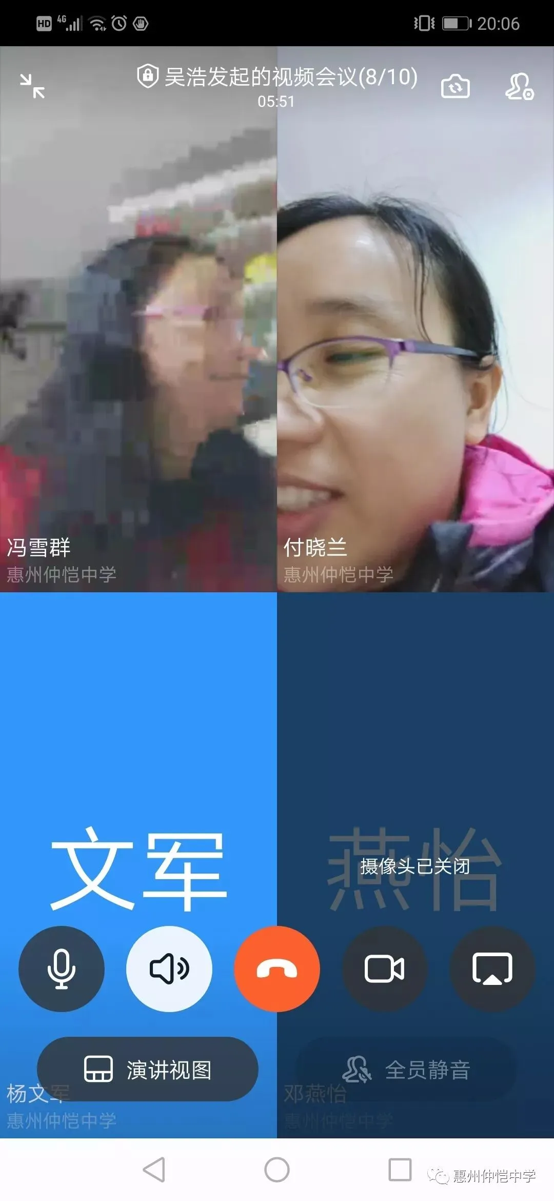 仲恺中学高一数学组召开线上会议,确保“停课不停教”教学质量