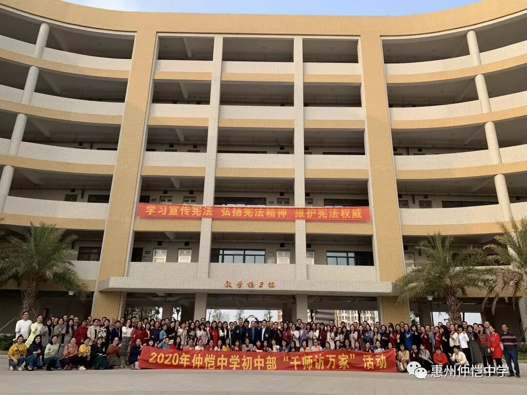 仲恺中学初中部本学期大事记图片8
