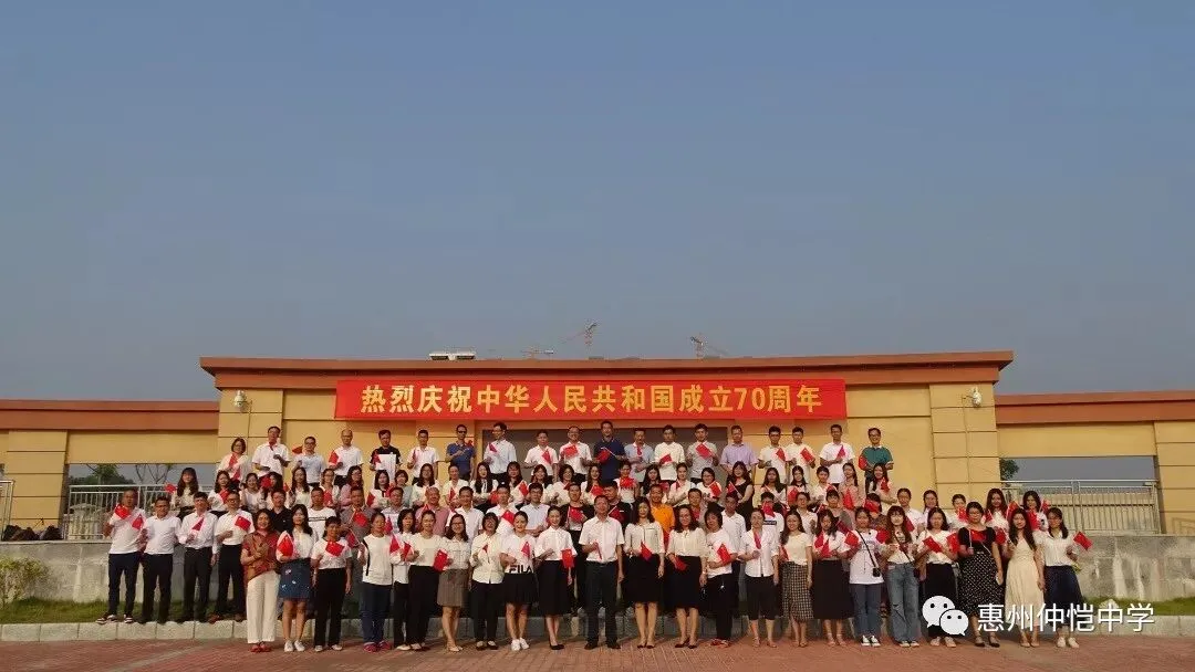 仲恺中学初中部本学期大事记图片2