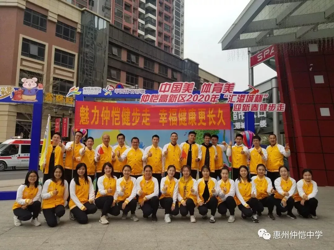 仲恺中学初中部本学期大事记图片7