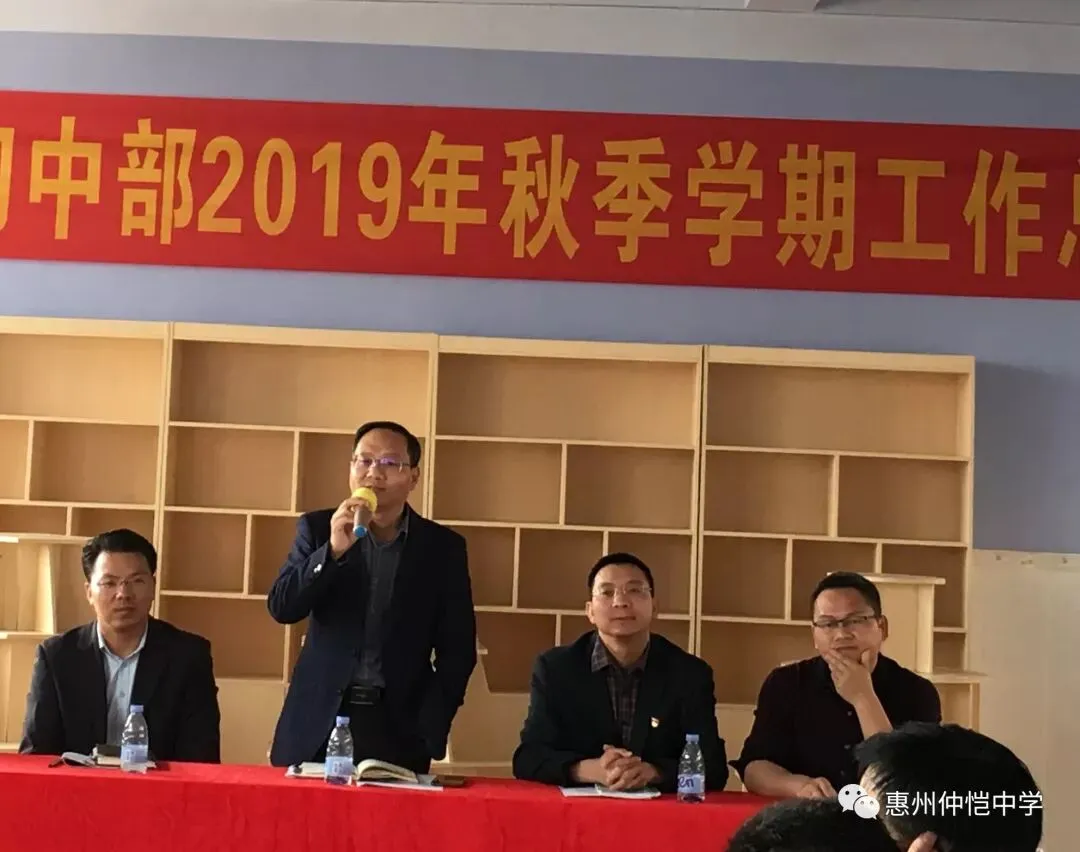 仲恺中学校长张干丁发表重要讲话,寄语新学年发展