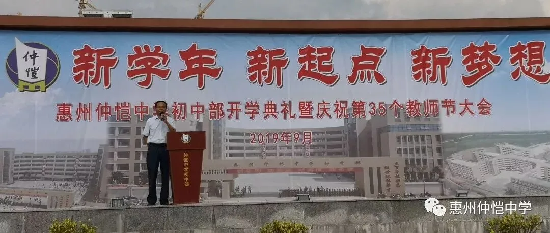 仲恺中学初中部本学期大事记图片4