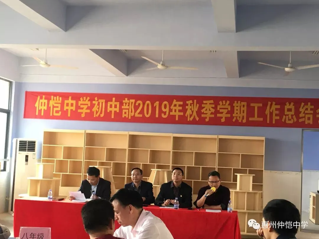 仲恺中学副校长黄远辉对教师寒假工作生活提出具体要求