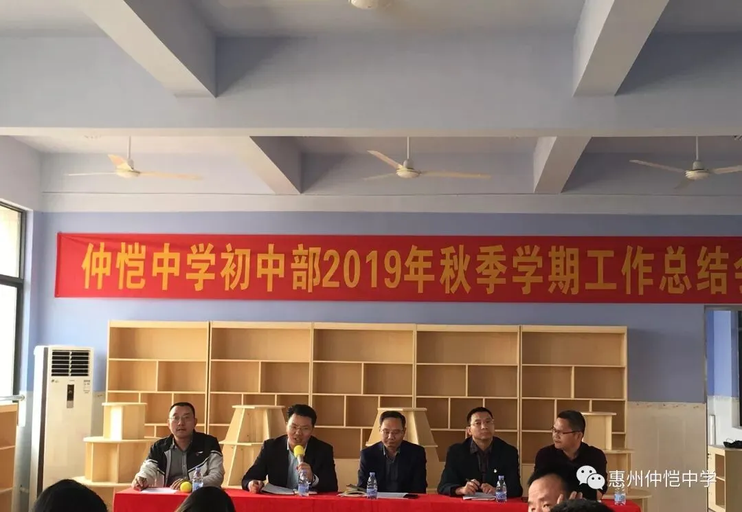 仲恺中学副校长刘谋智强调学校重视学生全面发展与教师专业成长