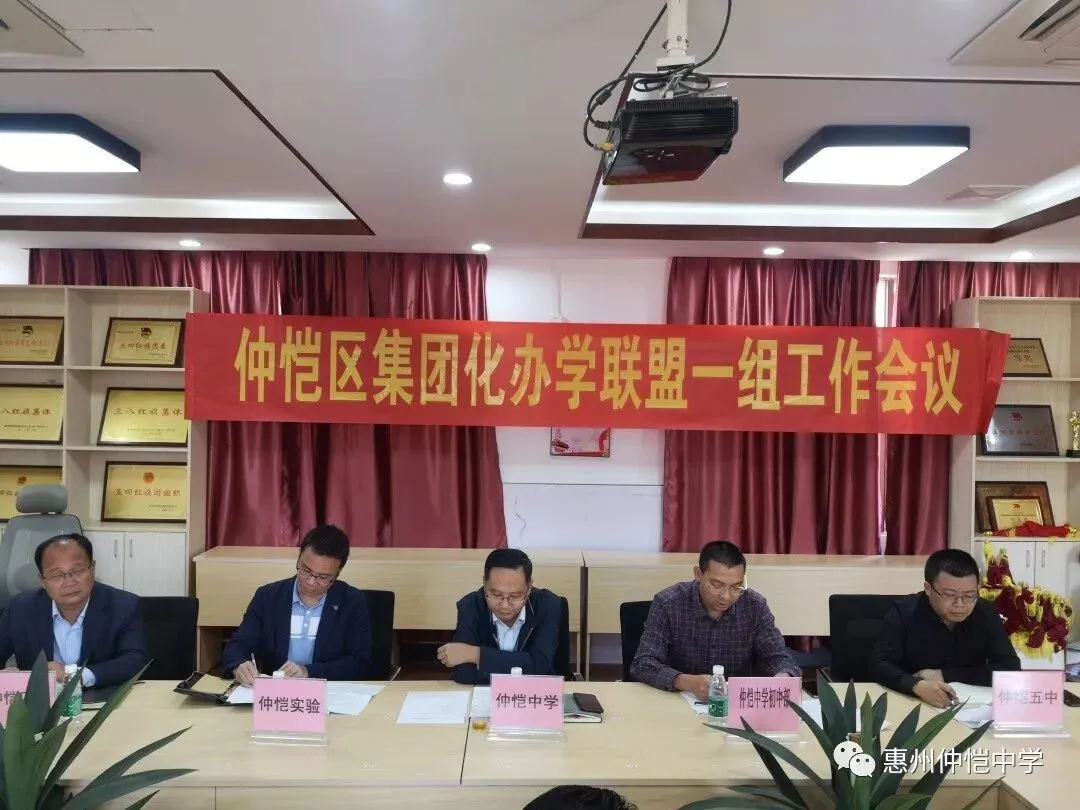 仲恺中学初中部本学期大事记图片1