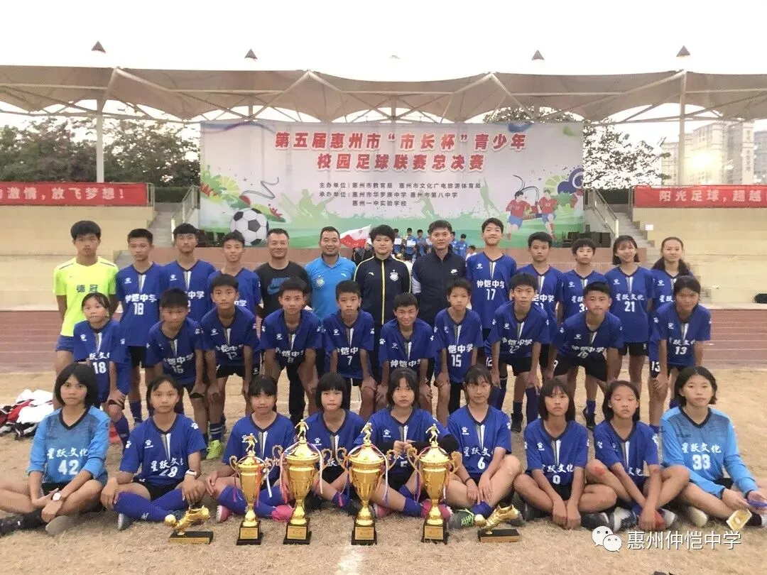 仲恺中学初中部本学期大事记图片6