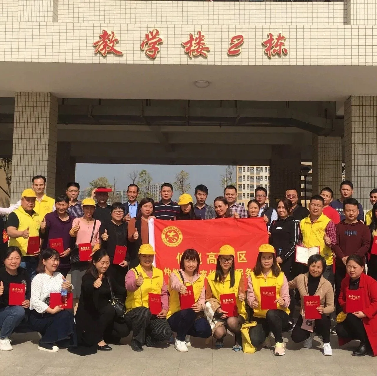 仲恺中学初中部召开2019年度家长志愿者总结表彰大会