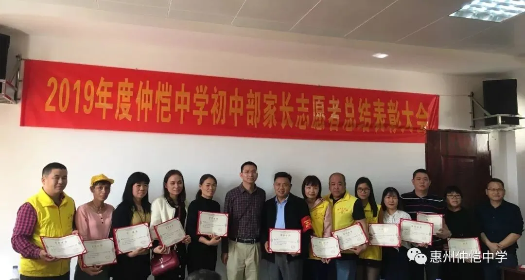 为优秀家长志愿者颁发荣誉证书