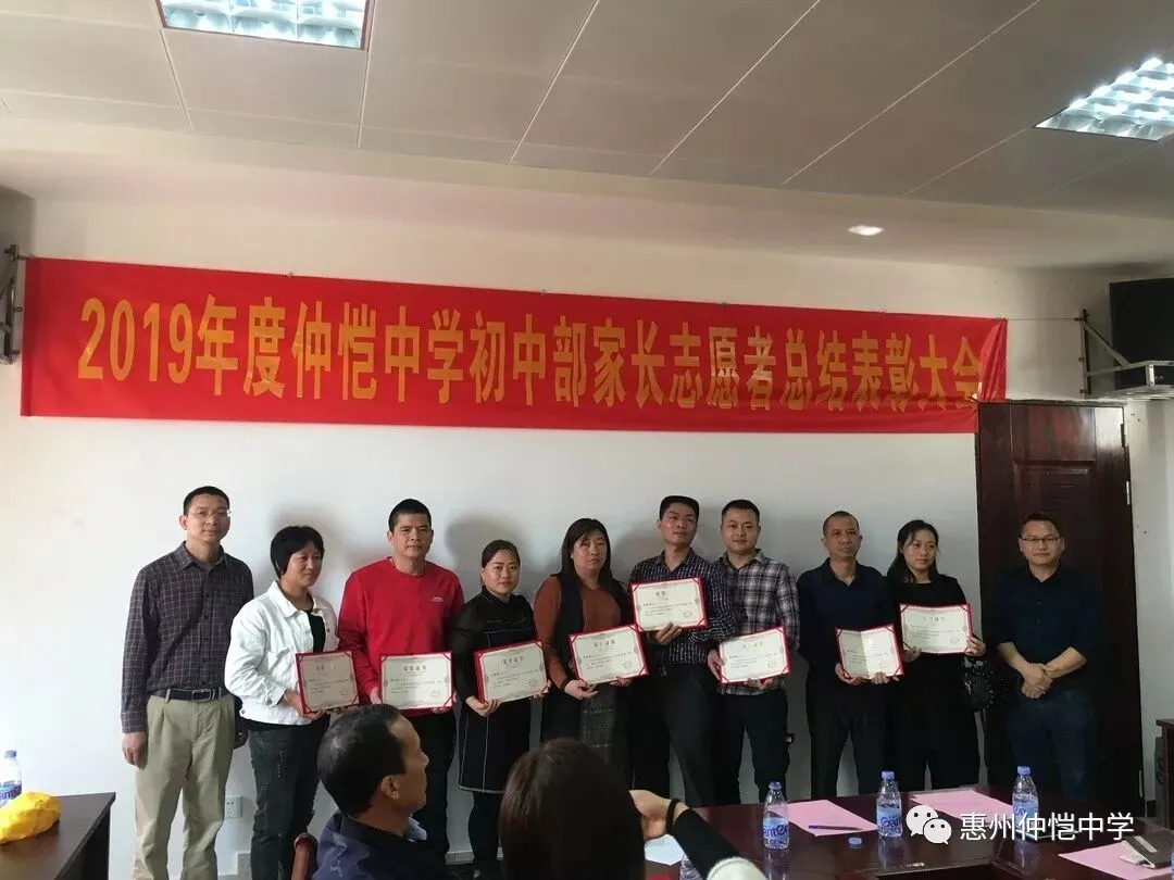 仲恺中学副校长童伟锋作总结发言