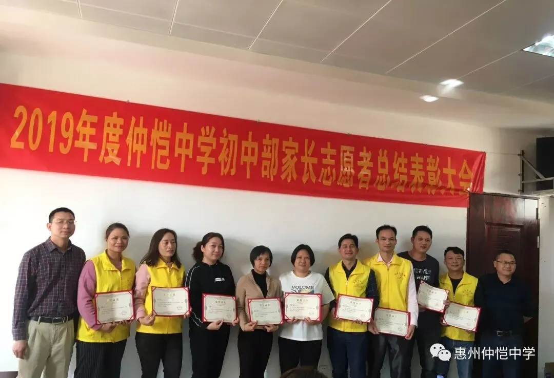 为优秀家长志愿者颁发荣誉证书
