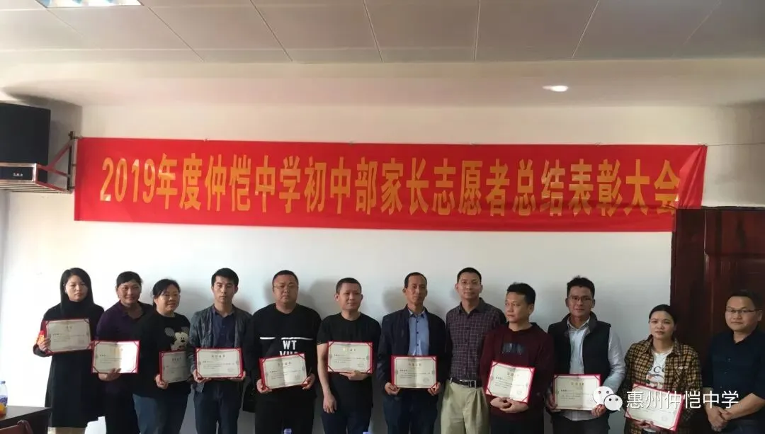 为优秀家长志愿者颁发荣誉证书