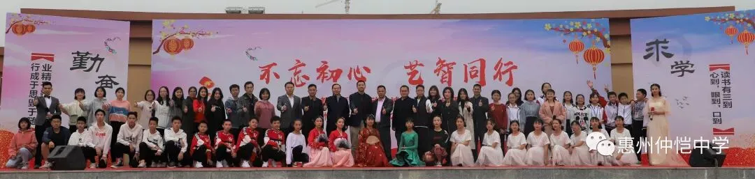 仲恺中学初中部成功举办2020年元旦文艺汇演,展现师生风采