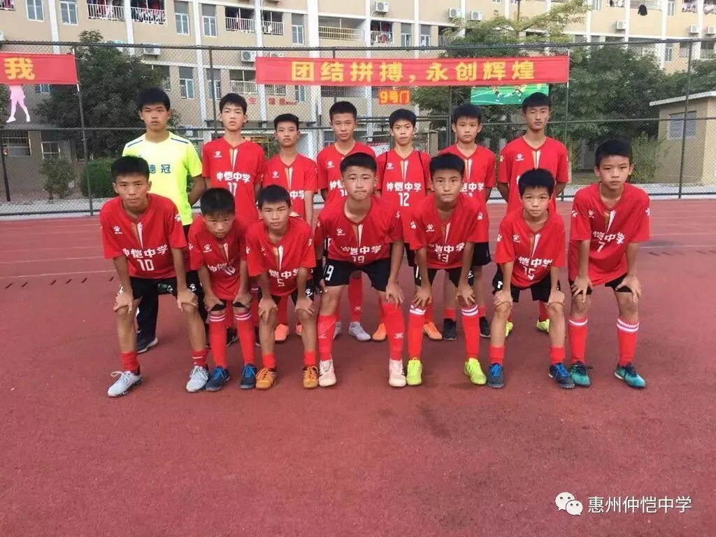 仲恺中学足球队队员们在比赛中