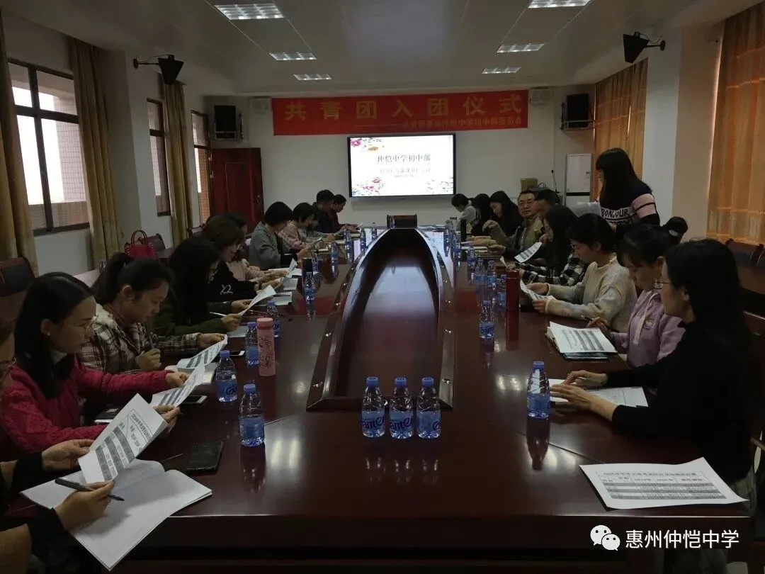 初中部科组长及备课组长会议现场