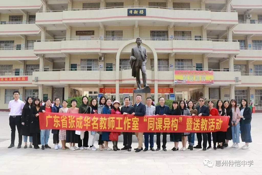 广东省名师工作室送教仲恺中学,同课异构点燃语文教学新火花