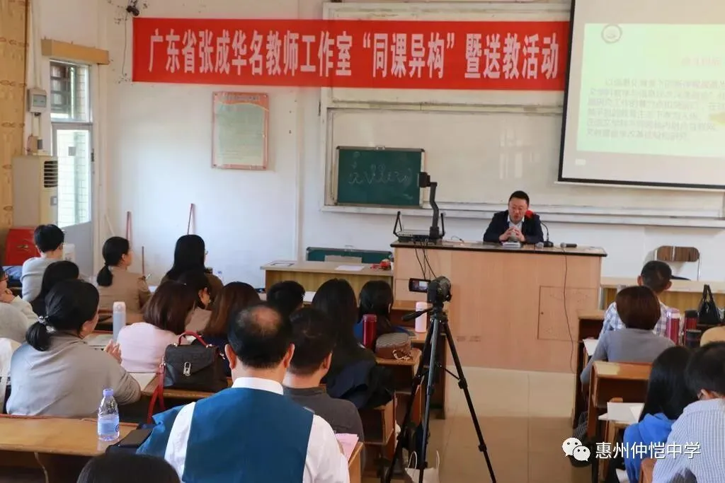 惠州市语文教研员齐宪未老师进行点评
