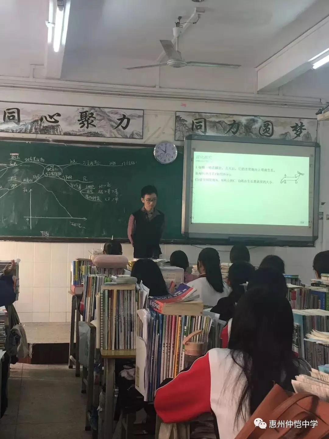 李宇星老师在接力课上进行讲解