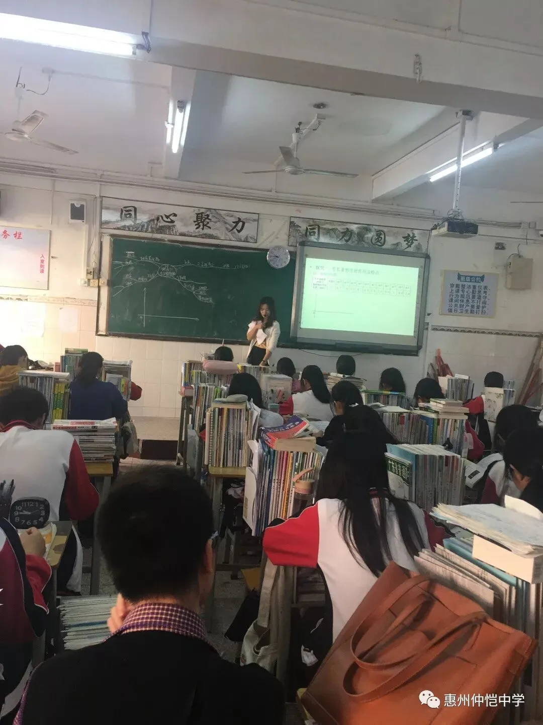 范晓雯老师在接力课上进行讲解