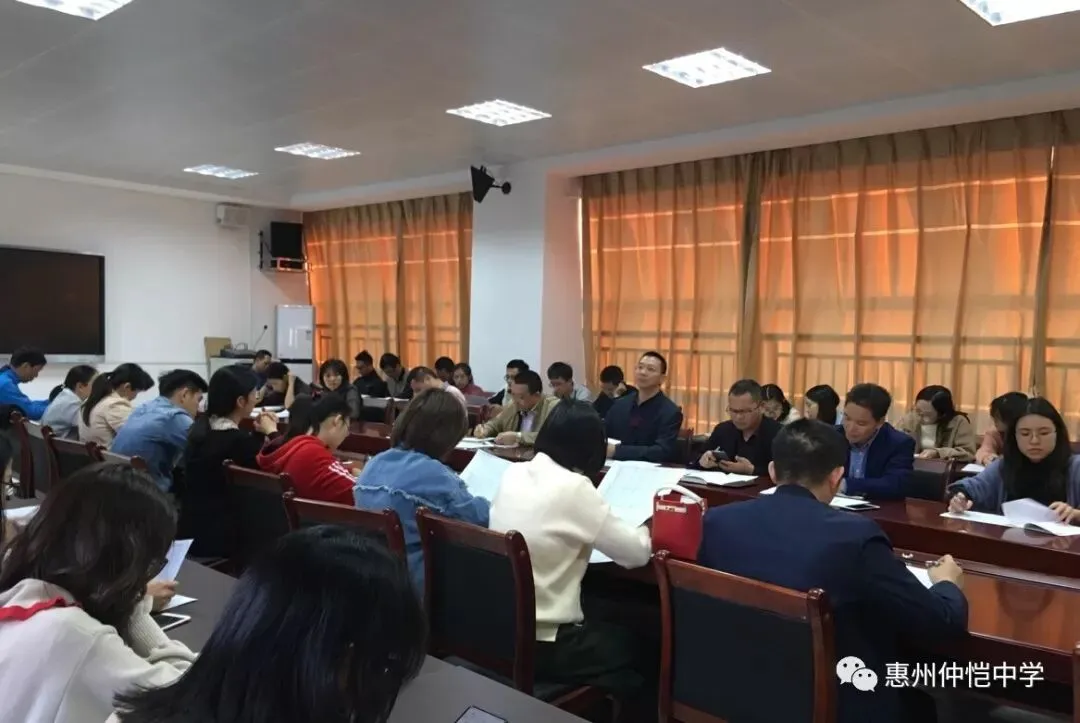 仲恺中学初中部召开八年级第二次月考分析会,优化教学策略促学生成长