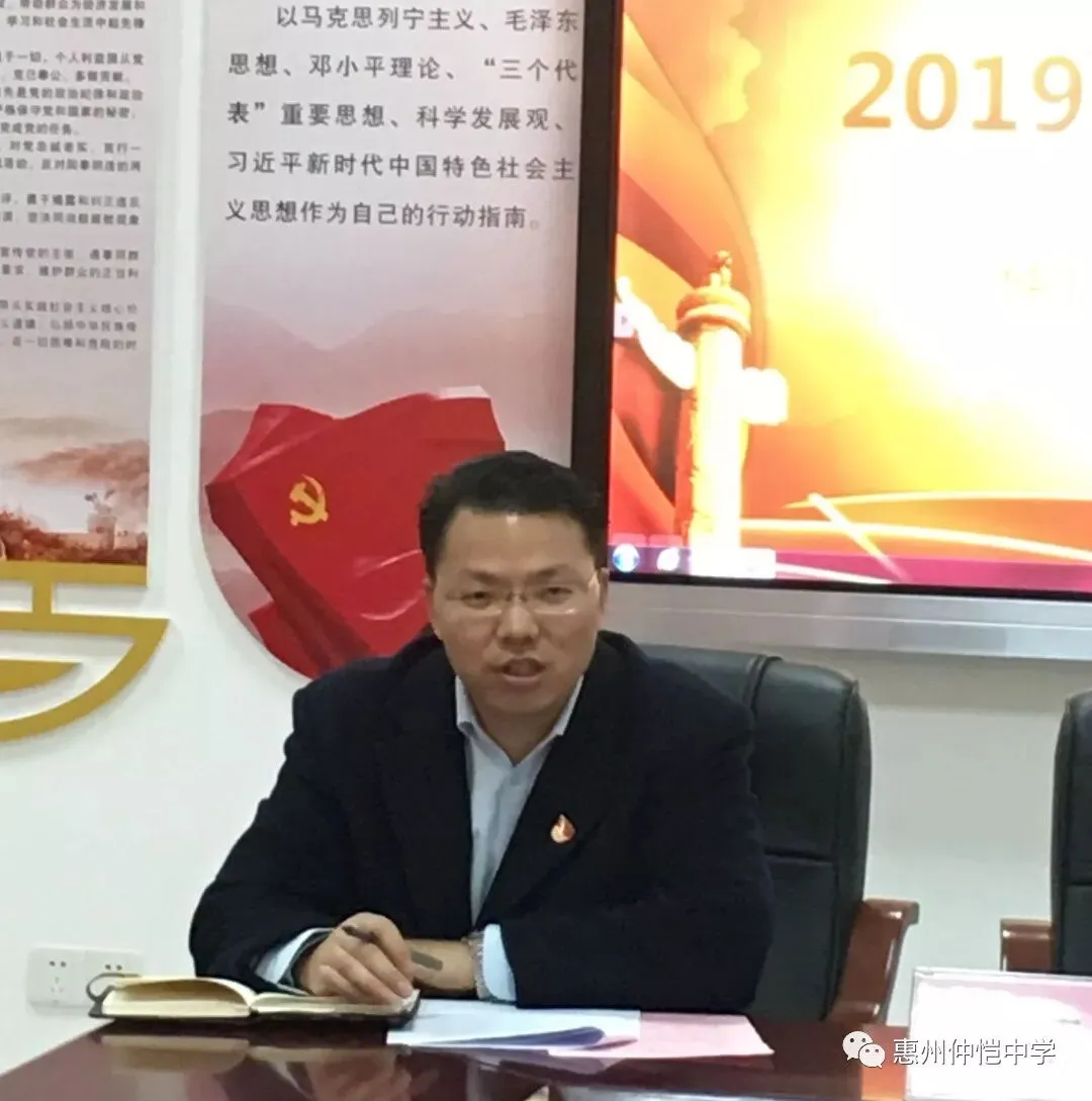 仲恺中学初中党支部党员进行批评与自我批评