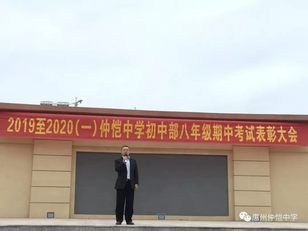 教务处负责人何光华对期中考试进行总结并寄语