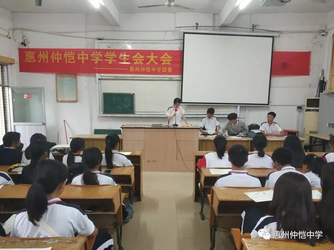 仲恺中学团委学生会举行2019届毕业生退会仪式,传承与发展并进