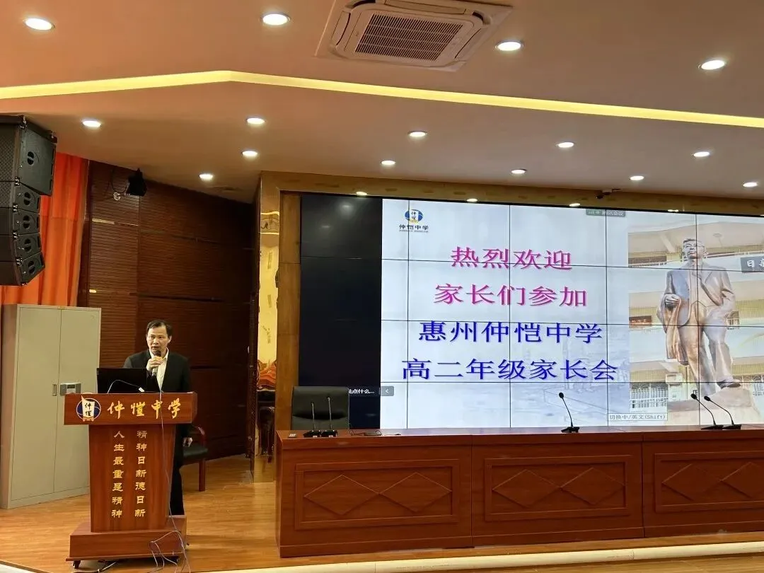 副校长张伟雄作指导性发言