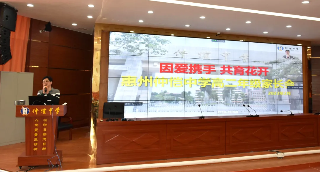 高二年级主任黄少平向家长汇报工作