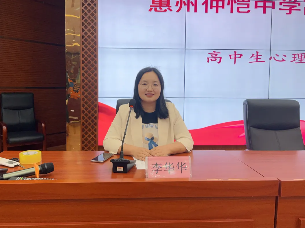 李华华老师进行总结发言