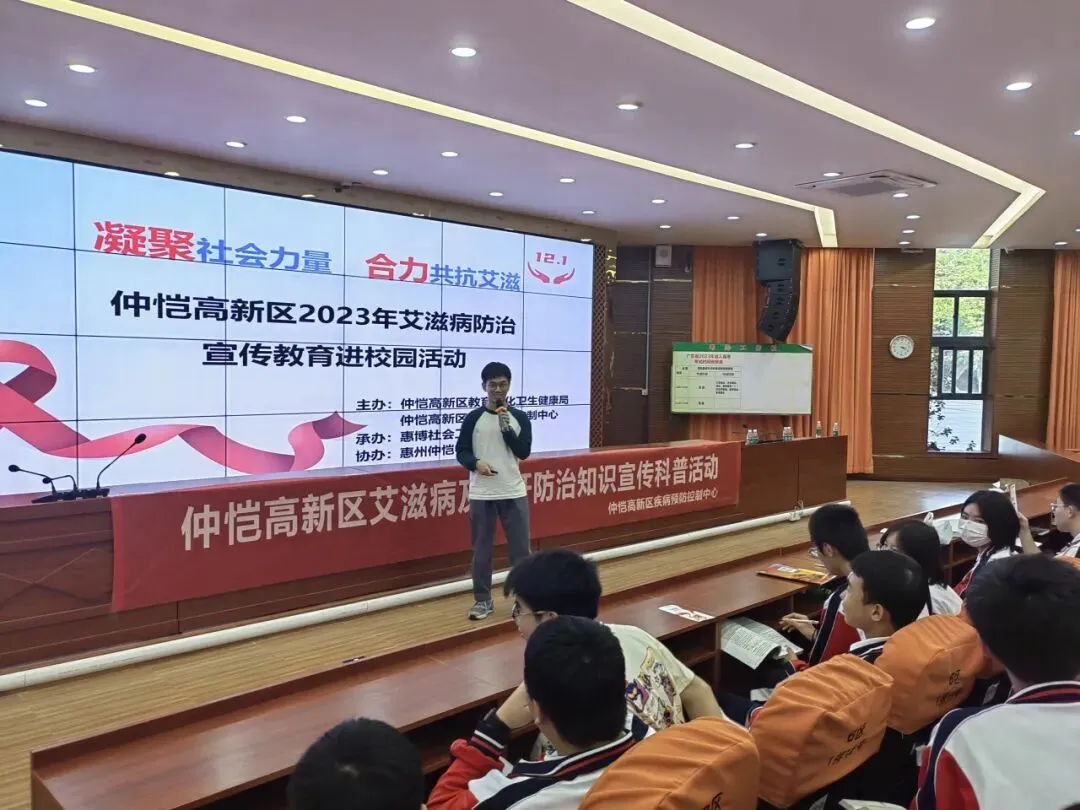 揭宇讲师正在进行艾滋病防治知识讲座