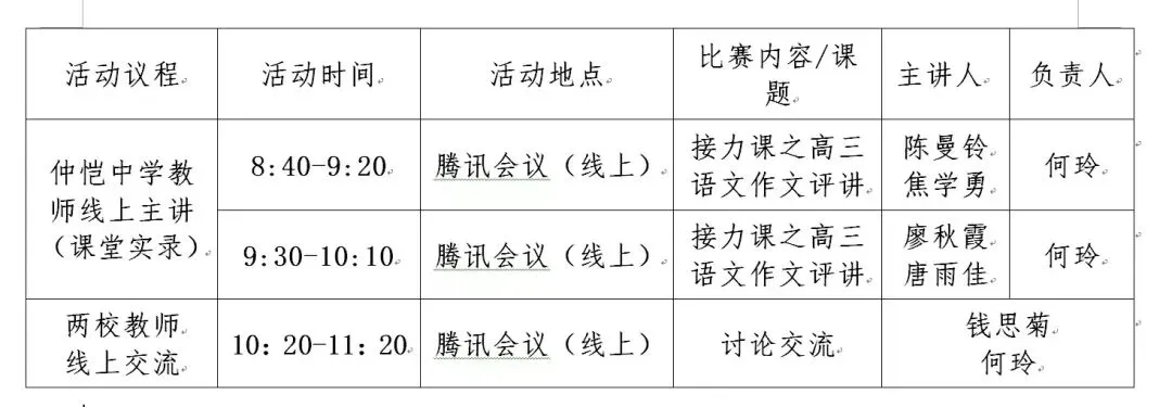 焦学勇老师引导学生进行辩证思考