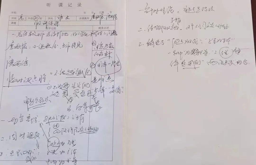 曾东英老师进行总结点评
