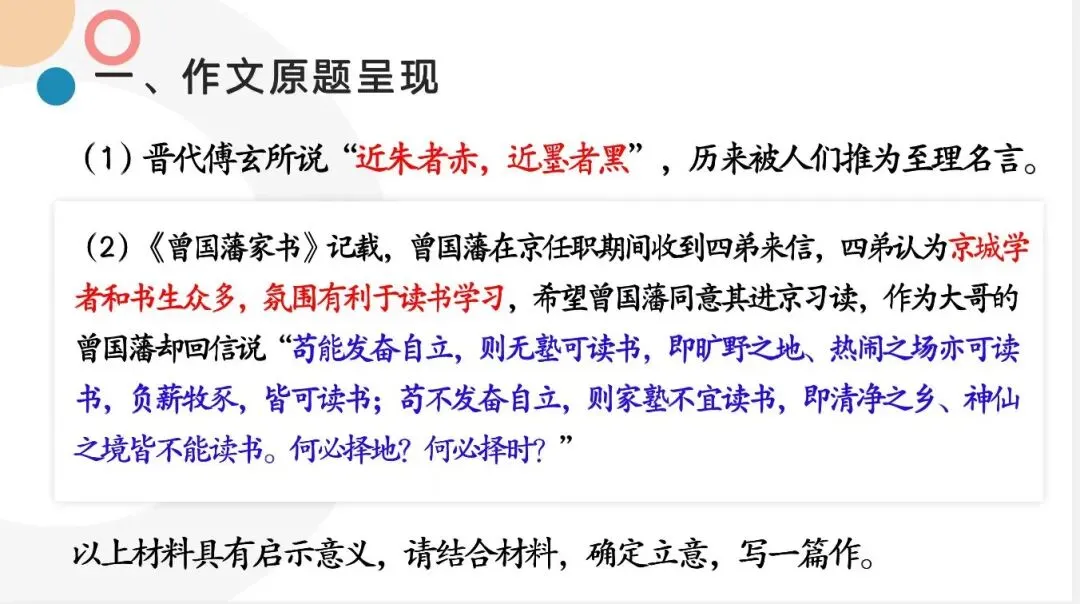 陈曼铃老师指导学生构建文章框架