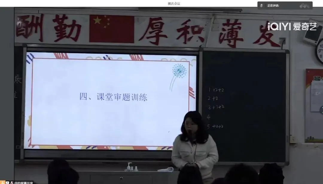 唐雨佳老师进行作文审题训练