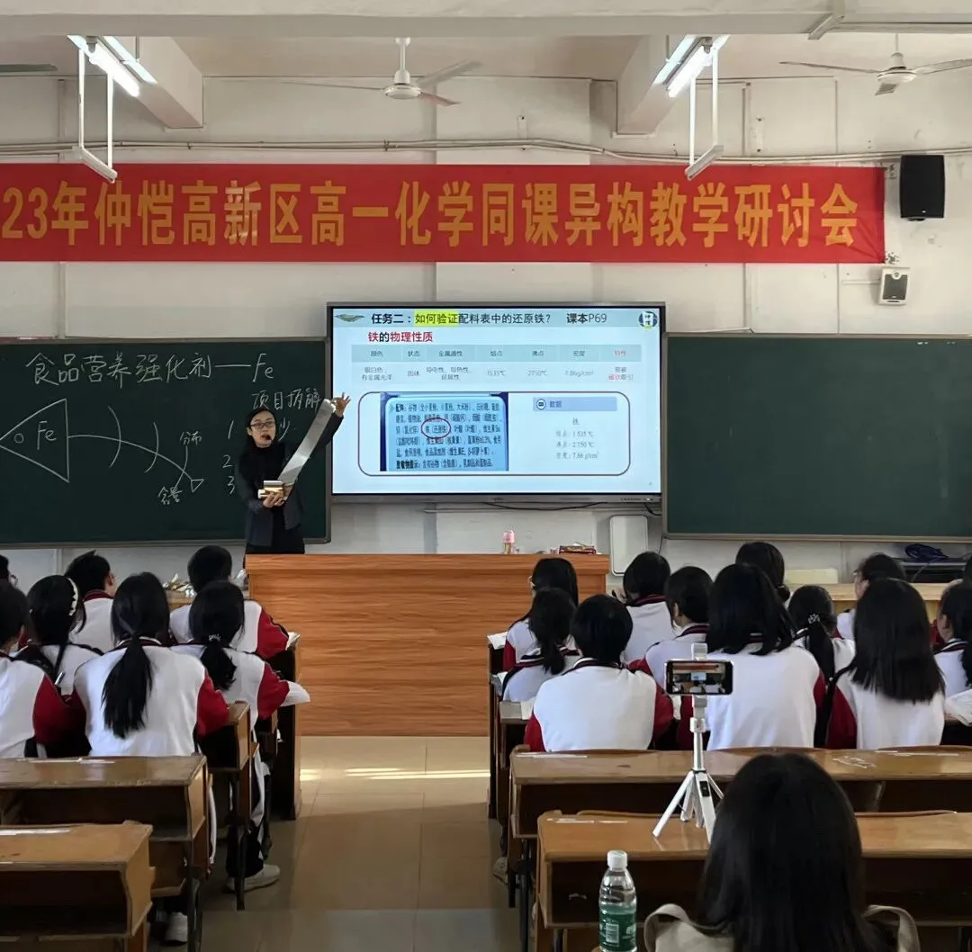 陈燕聪老师在课堂上进行项目式教学