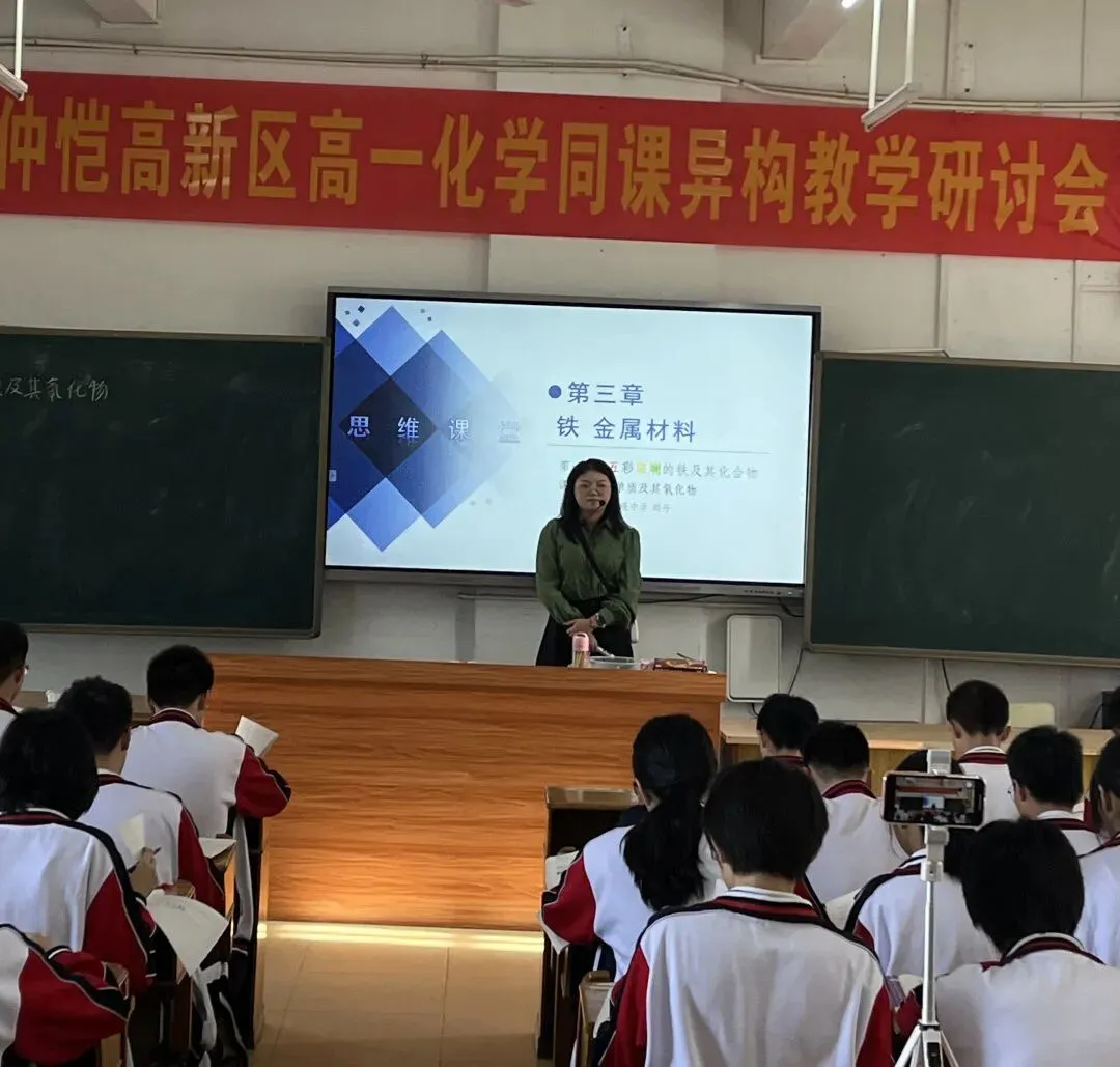 刘丹老师在课堂上进行情境导入