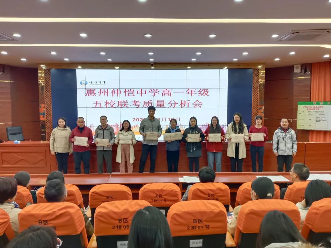 表彰优秀备课组