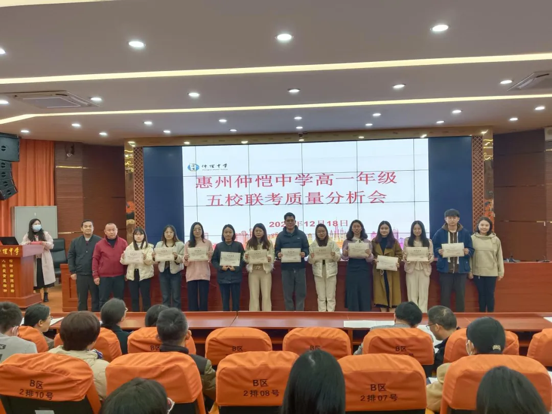 表彰优秀备课组