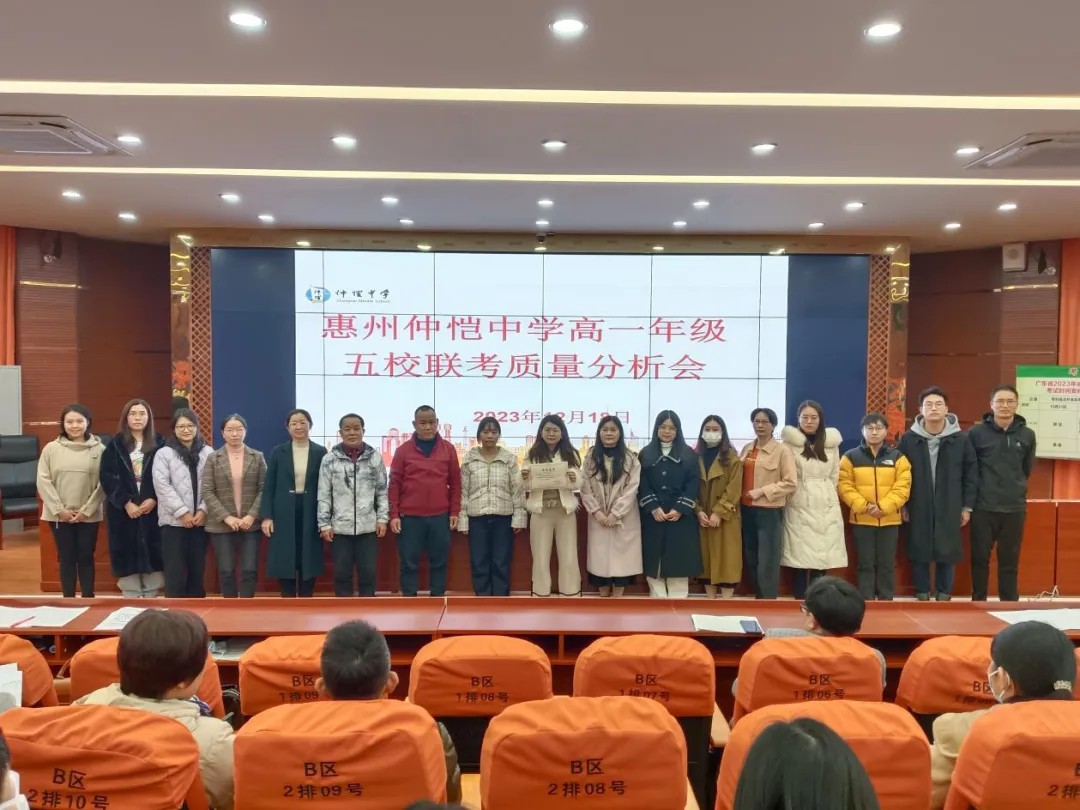表彰优秀班主任