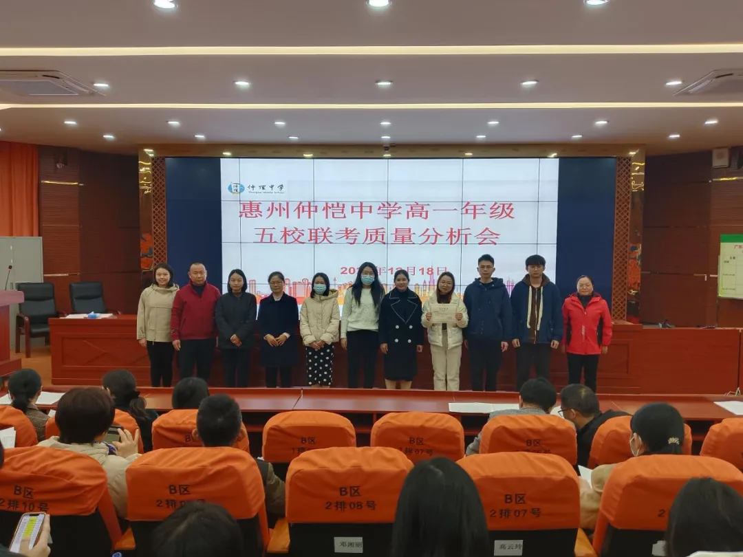表彰优秀备课组