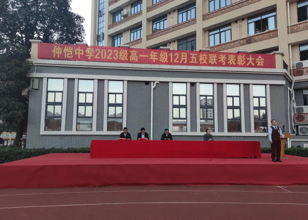 教务处唐涛主任宣读表彰名单