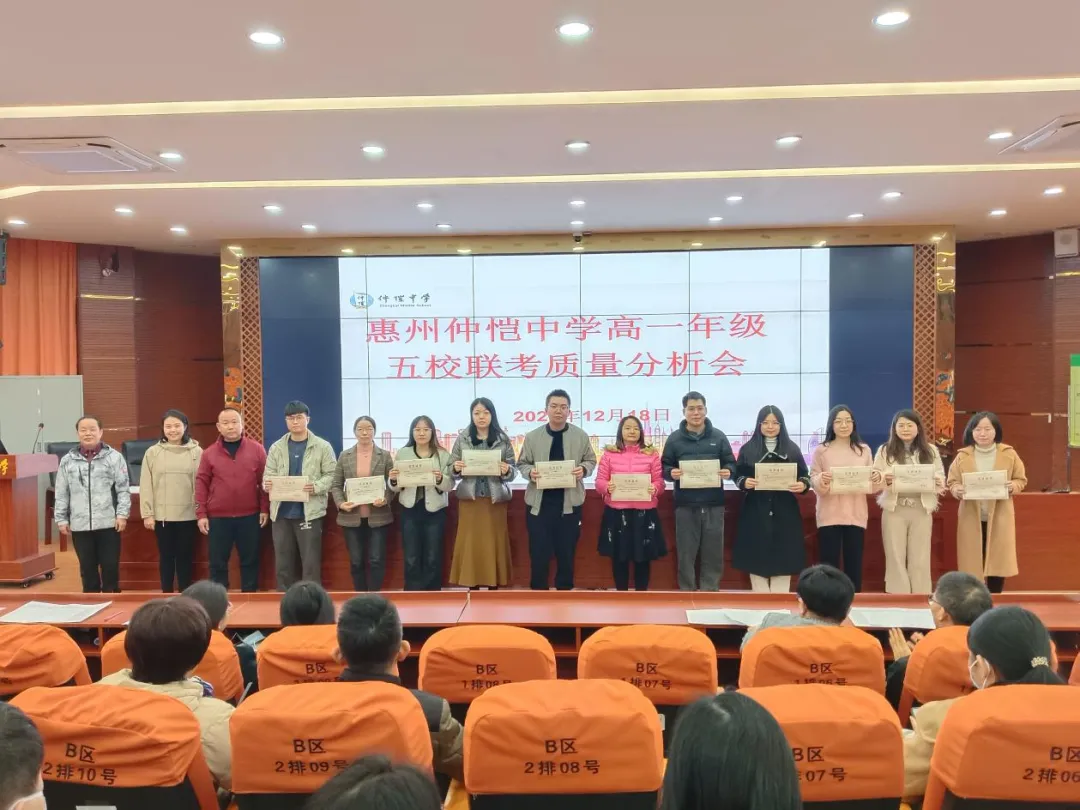 表彰优秀备课组