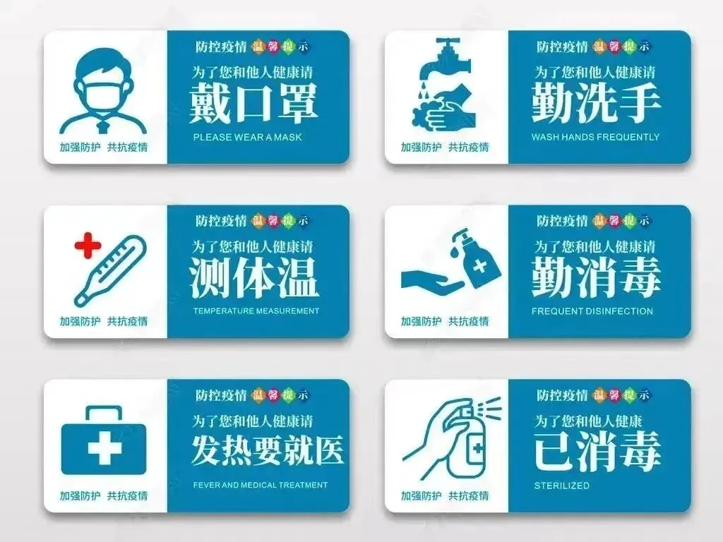 戴口罩的师生