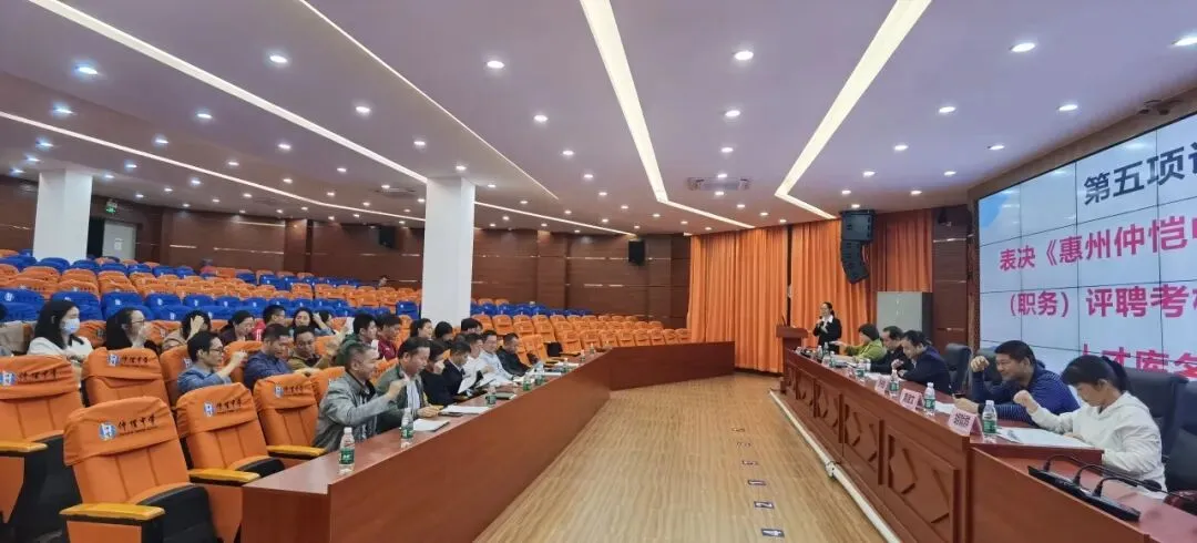 惠州仲恺中学工会大会现场