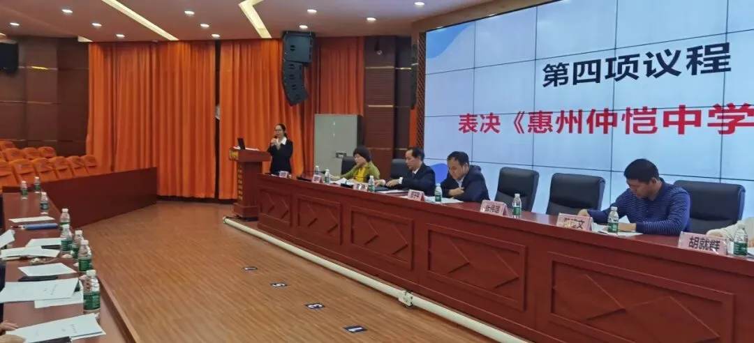 会员代表进行表决