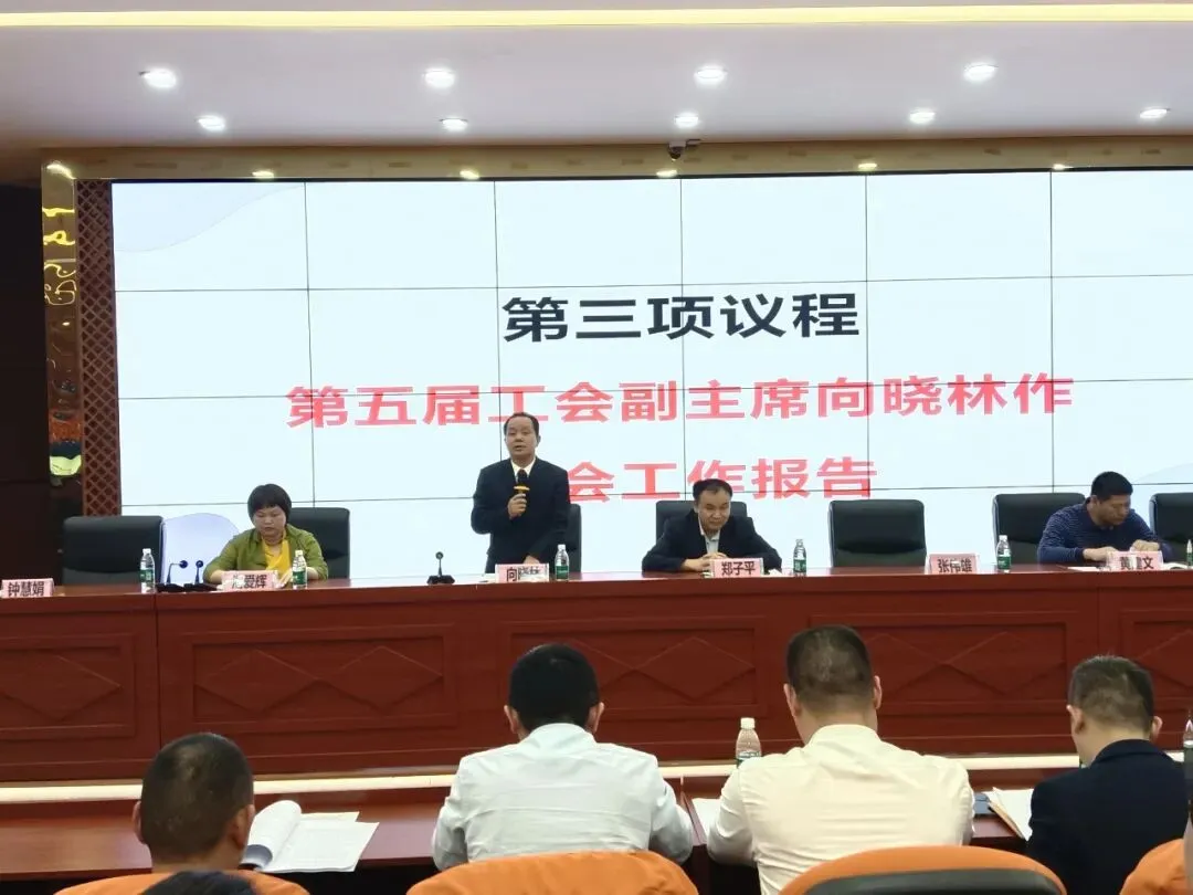 惠州仲恺中学工会副主席向晓林作工会工作报告